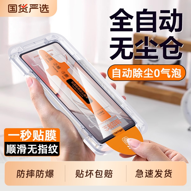 【定位秒贴】适用IQOO系列钢化膜