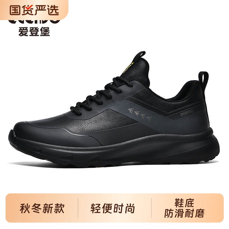 爱登堡2025新款休闲运动鞋男士
