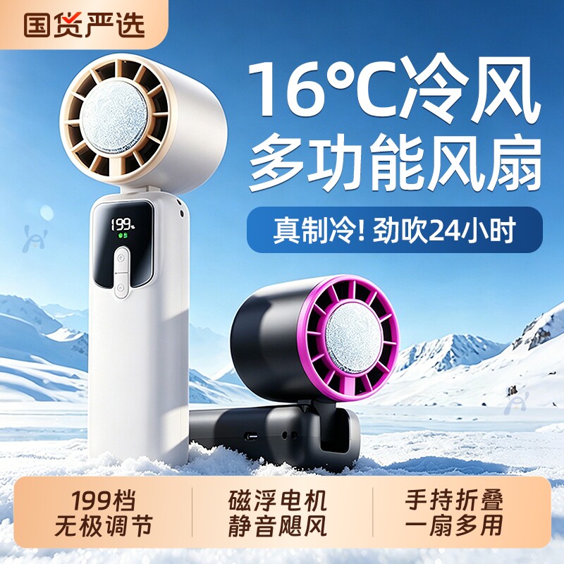 【制冷小空调】2026新款手持小风扇静音折叠挂脖桌面电风扇超长续航迷你便携式随身降温神器超强力手拿小电扇