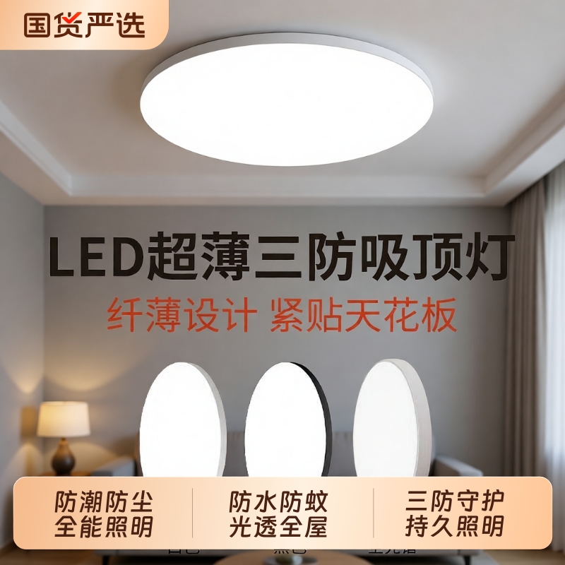 主卧室灯2025新款LED吸顶灯现代简约全光谱护眼儿童房间中山灯具