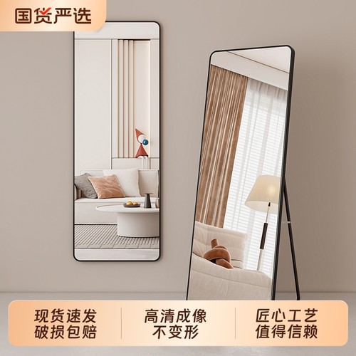 落地全身镜网红款|超1.2万次加购
