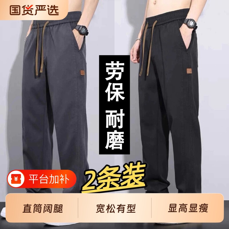 春秋新款男裤工装裤男宽松男装裤子男干活穿工作裤劳保裤耐磨耐脏