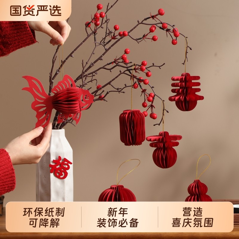 新年装饰品折纸红灯笼吊饰春节过年布置小挂件葫芦氛围家里年味,节庆用品/礼品,灯笼,淘宝优惠券,粉丝福利购,淘宝优惠卷