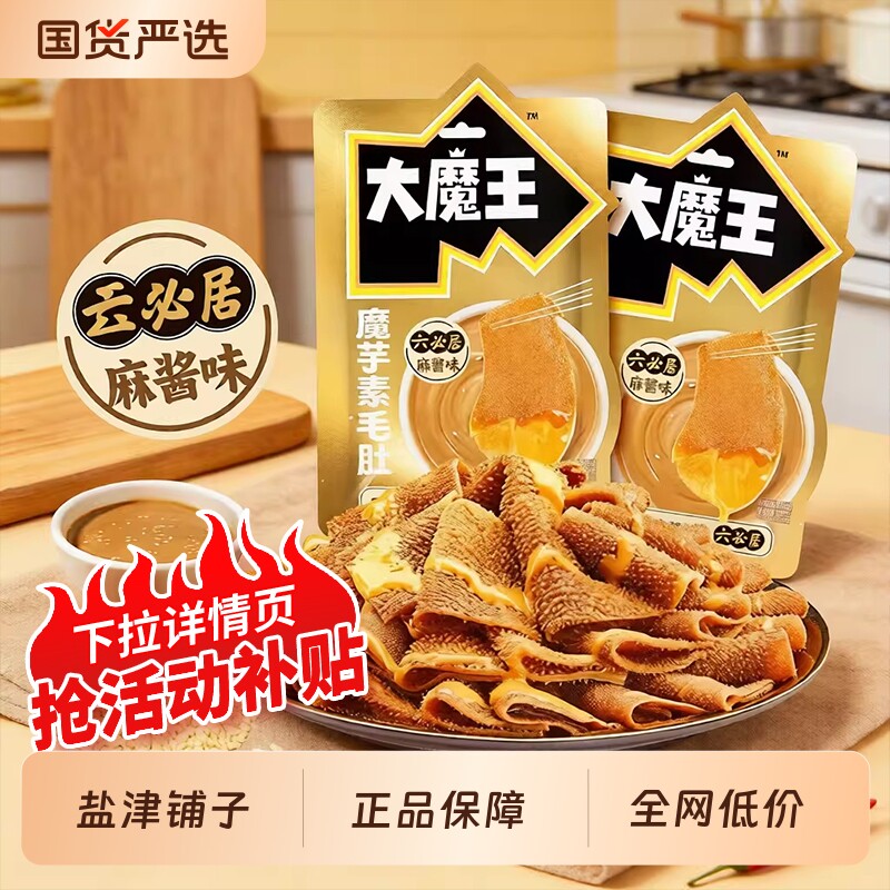 盐津铺子麻酱素毛肚|千人加购图片