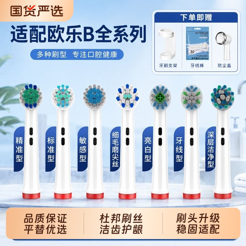 Imbomsi适用OralB欧乐B电动牙刷头io替换头D12/3709/p4000儿童pro