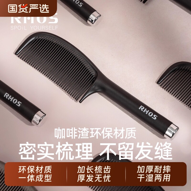 RHOS咖啡渣蓬松颅顶头梳子家用防2026静电顺发儿童女孩不伤发