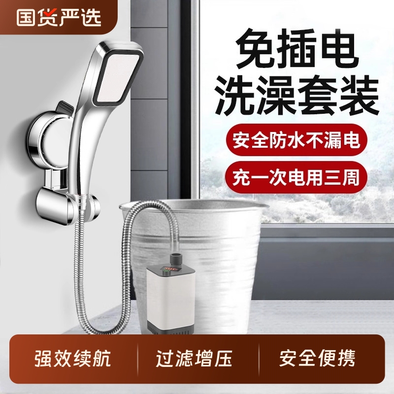 便携式户外洗澡神器|910人收藏