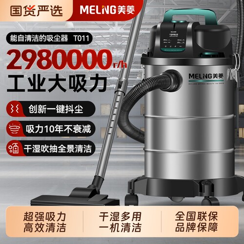 美菱大吸力吸尘器|122人收藏