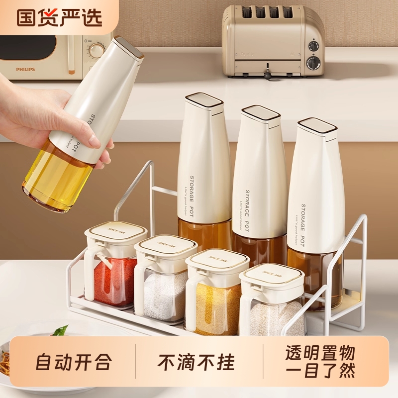 油壶调料罐组合套装厨房家用酱油醋玻璃分装瓶不挂油食品级调味瓶
