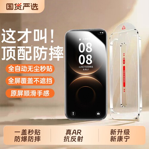 新康宁秒贴zpv适用华为mate80钢化膜mate70pro手机膜pura70/90新款mate60pro80promax贴膜p40/50/30无尘高清