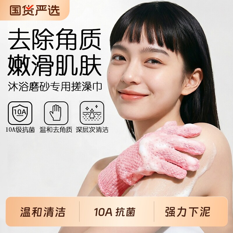 沐浴五指手套搓澡巾女士专用不伤皮肤搓泥搓灰洗澡神器家用男成人