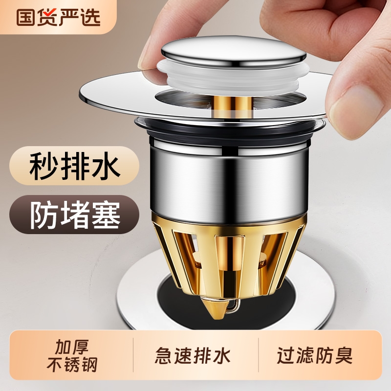 洗手盆漏水塞子按压式弹跳芯下水器洗脸盆防臭过滤配件通用面盆
