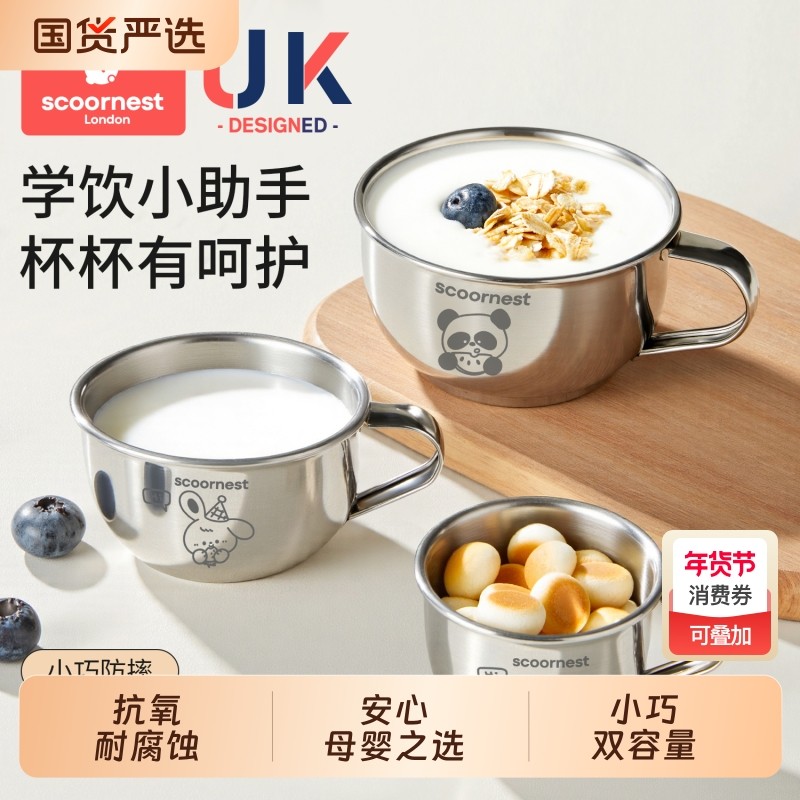 科巢儿童水杯316L不锈钢宝宝家用婴幼儿敞口牛奶杯学饮喝水小杯子,婴童用品,儿童水杯,淘宝优惠券,粉丝福利购,淘宝优惠卷
