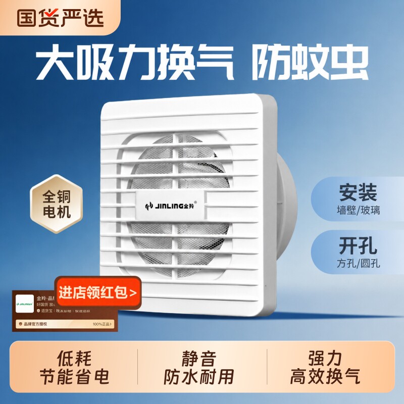 金羚排气扇卫生间换气扇家用圆形厕所抽风机排风扇纯铜芯强力管道