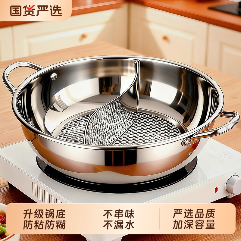 不锈钢鸳鸯锅电磁炉专用家用火锅锅具单锅火锅盆2025年新款清汤锅,厨房/烹饪用具,火锅,淘宝优惠券,粉丝福利购,淘宝优惠卷