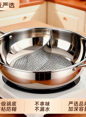 不锈钢鸳鸯锅火锅家用电磁炉专用锅具单锅火锅盆2025年新款清汤锅