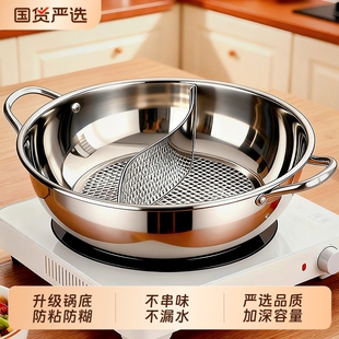 不锈钢鸳鸯锅火锅家用电磁炉专用锅具单锅火锅盆2025年新款清汤锅