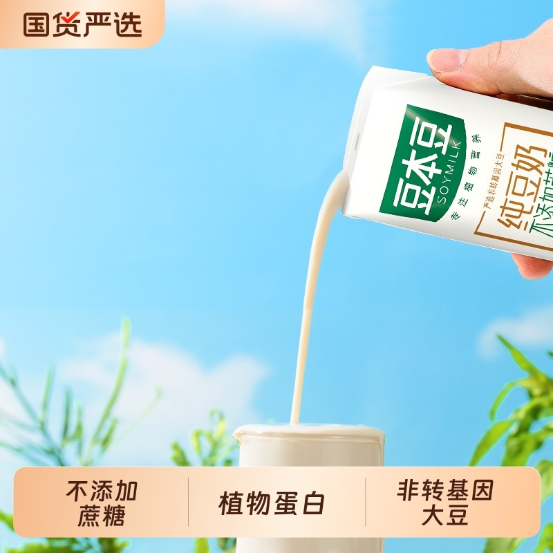 豆本豆纯豆奶250ml*12盒营养早餐纯黑豆奶植物饮品原味红枣盒装