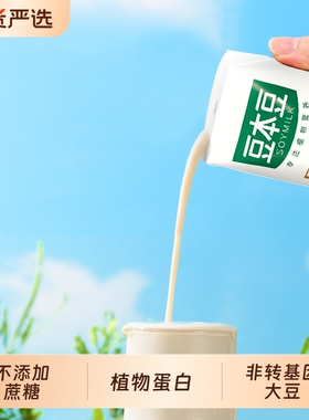 豆本豆纯豆奶250ml*12盒营养早餐纯黑豆奶植物饮品原味红枣盒装