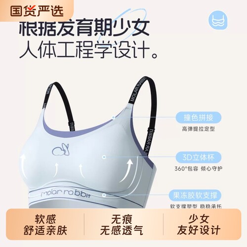 发育期少女内衣无痕透气软感女初高中生专用文胸阶段隐形肩带美背