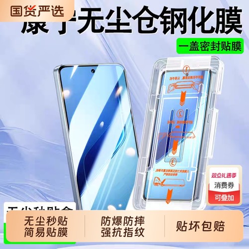 适用iQOOneo11秒贴钢化膜iqoo15/13/12/11/10/9/8/7防爆neo8/9spro+/10Pro无尘仓neo6/5/3全屏手机膜z8/z7/z5