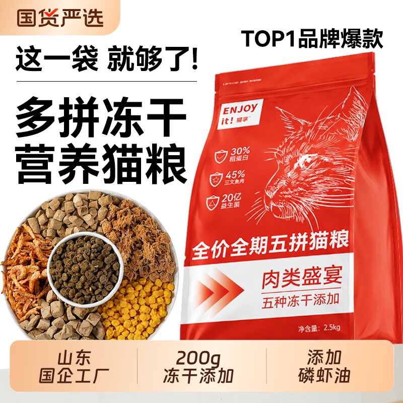 猫享猫粮全阶段适用|千人加购图片