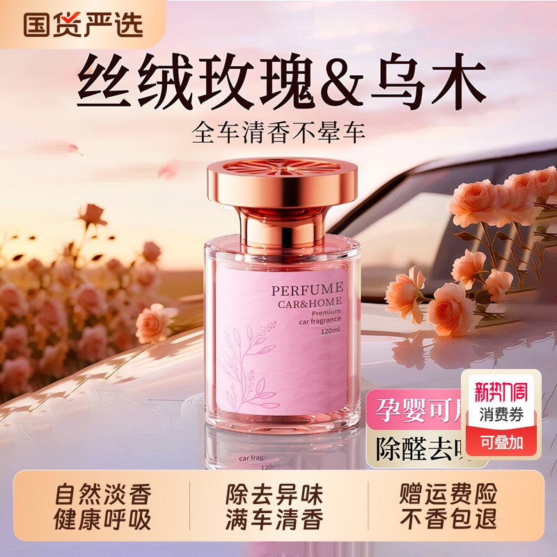 车载香薰持久淡香2025新款高级汽车香水车内除异味摆件空气清新