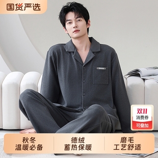 睡衣秋冬季 套装 2025新款 网红加厚保暖春秋冬款 家居服 长袖 德绒男士