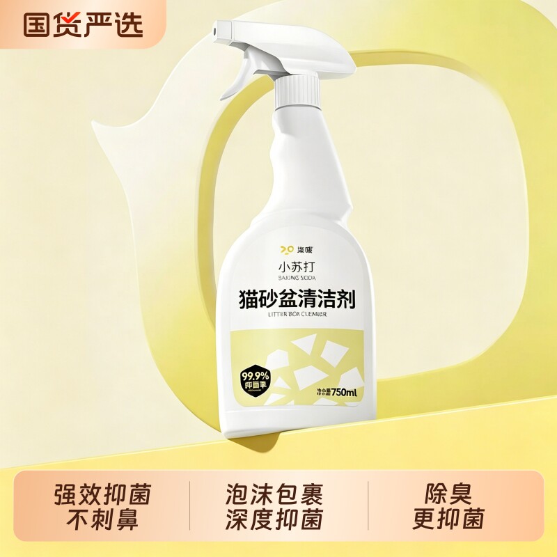 柒哦猫砂盆清洁剂除臭剂猫咪尿除臭剂杀菌狗尿去尿味祛臭狗狗猫咪