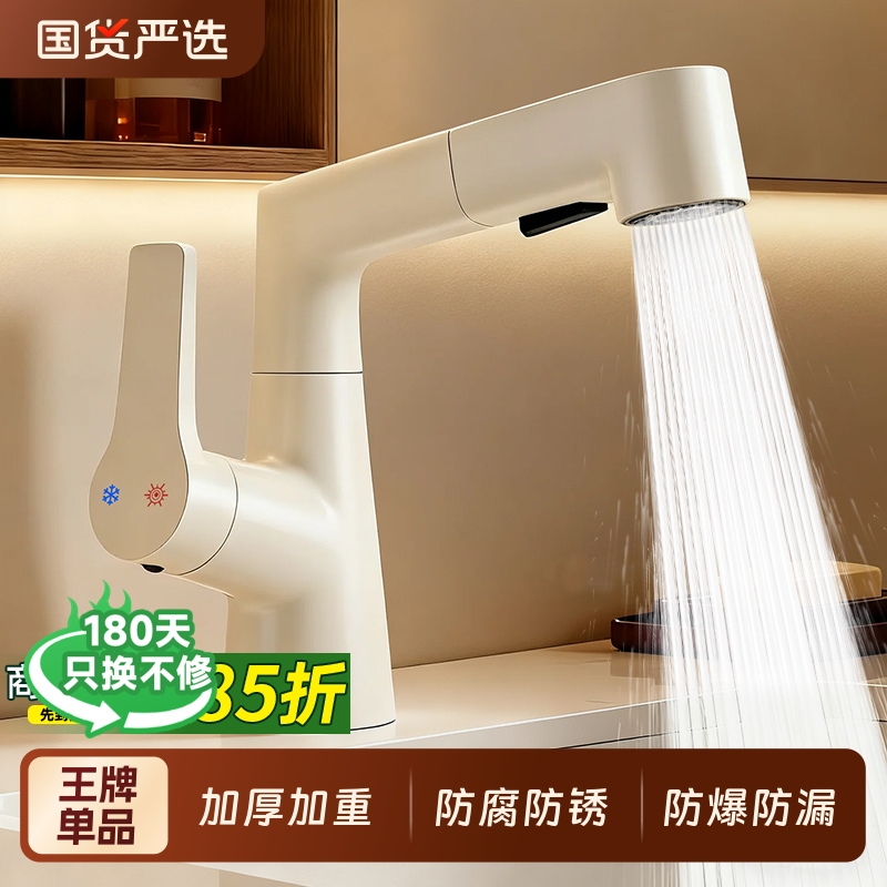 全铜抽拉式水龙头洗脸盆冷热两用面盆洗手盆卫生间浴室柜台盆家用