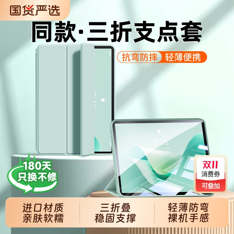 液态折叠散热支架全包防摔平板套