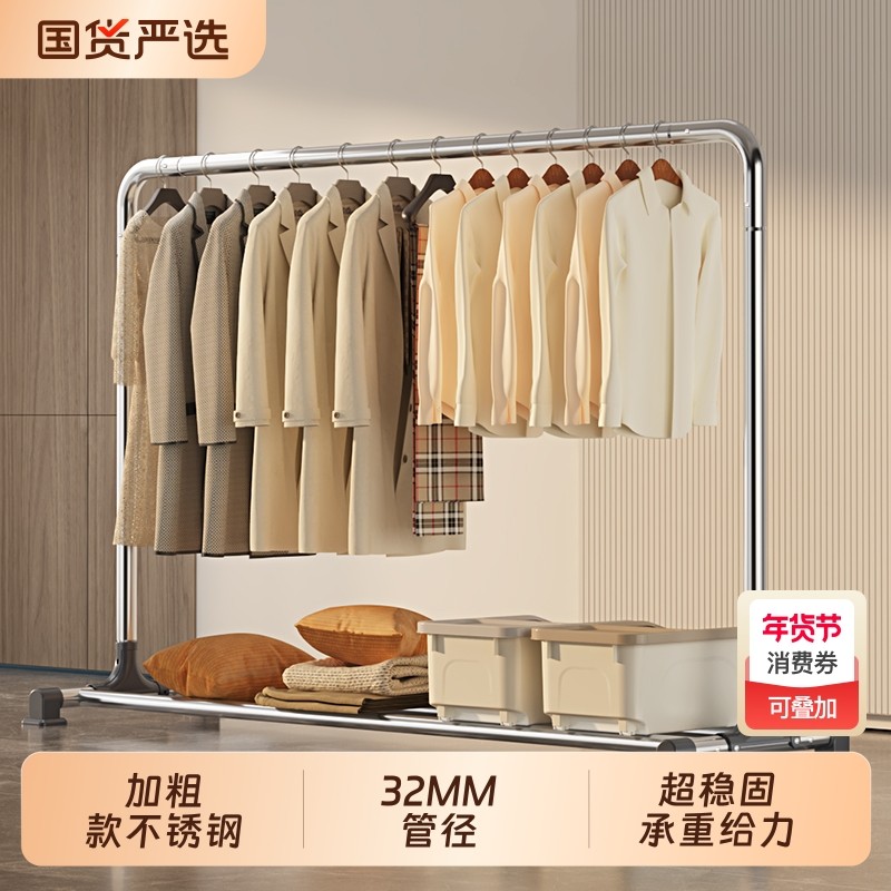 不锈钢加粗款落地晾衣架阳台挂衣架晒被架家用衣帽架室内卧室室外