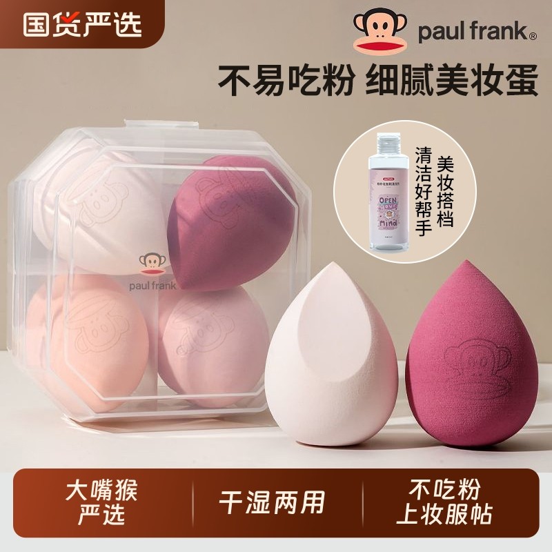 大嘴猴美妆蛋干湿两用超软不吃粉上妆服帖便携中大号马卡龙彩妆蛋,彩妆/香水/美妆工具,美妆蛋/扑/海绵,淘宝优惠券,粉丝福利购,淘宝优惠卷