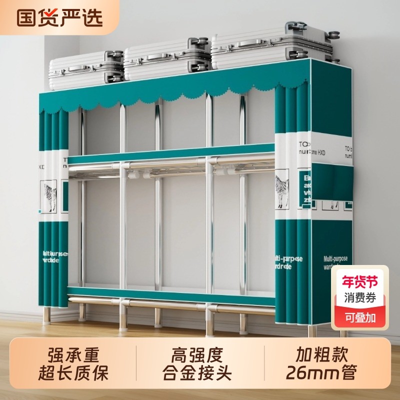 加粗26MM管布衣柜接头简易衣柜全钢架家用卧室出租房收纳金属结实