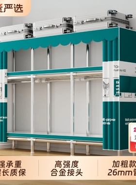 加粗26MM管布衣柜接头简易衣柜全钢架家用卧室出租房收纳金属结实