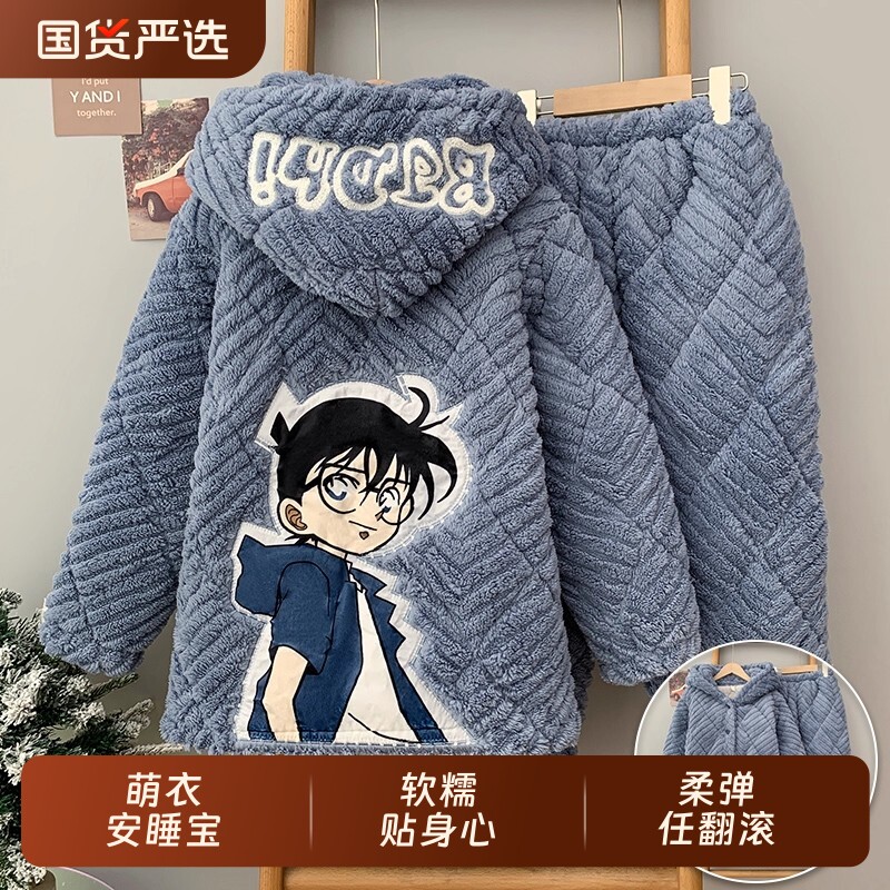 2025新款男童加厚三层夹棉儿童睡衣冬季珊瑚绒柯南保暖男孩家居服,童装/婴儿装/亲子装,家居服套装,淘宝优惠券,粉丝福利购,淘宝优惠卷
