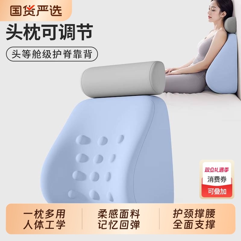 知梦人靠枕床头靠背垫看书枕头护腰床上可拆洗靠垫多功能半躺神器