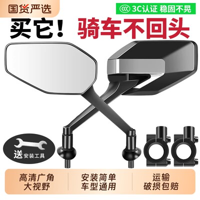 电动车后视镜踏板摩托车反光镜