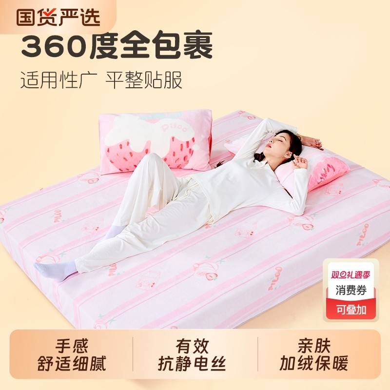 匹鲁奶芙绒床笠加绒床罩床上用品A类加厚保暖三件套全包床垫加高