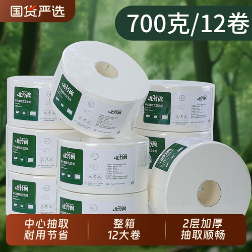 北竹枫大盘卷纸9.5cm两层