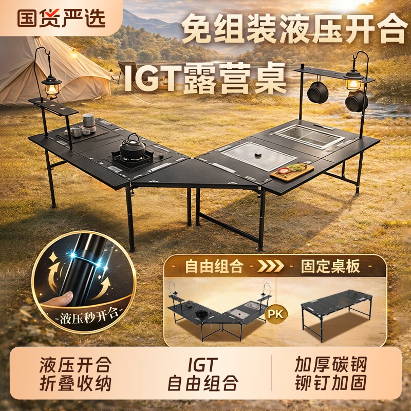 户外桌战术液压便携茶台一整套折叠露营茶桌车载升降装备全套茶具