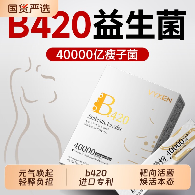 4万亿益生菌冻干粉官方旗舰店正品大人调理肠胃肠道ba420成人一