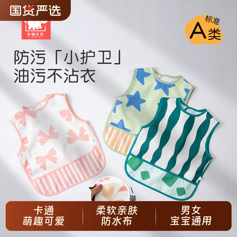 宝宝吃饭围兜防水防脏夏季儿童辅食罩衣围裙男女婴儿无袖饭兜护衣