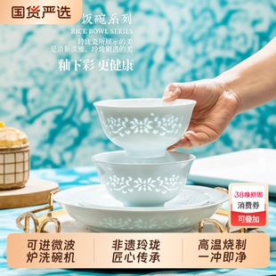 轻奢单个饭碗盘子碟家用组合景德镇高温玲珑瓷釉下彩餐具可微波炉