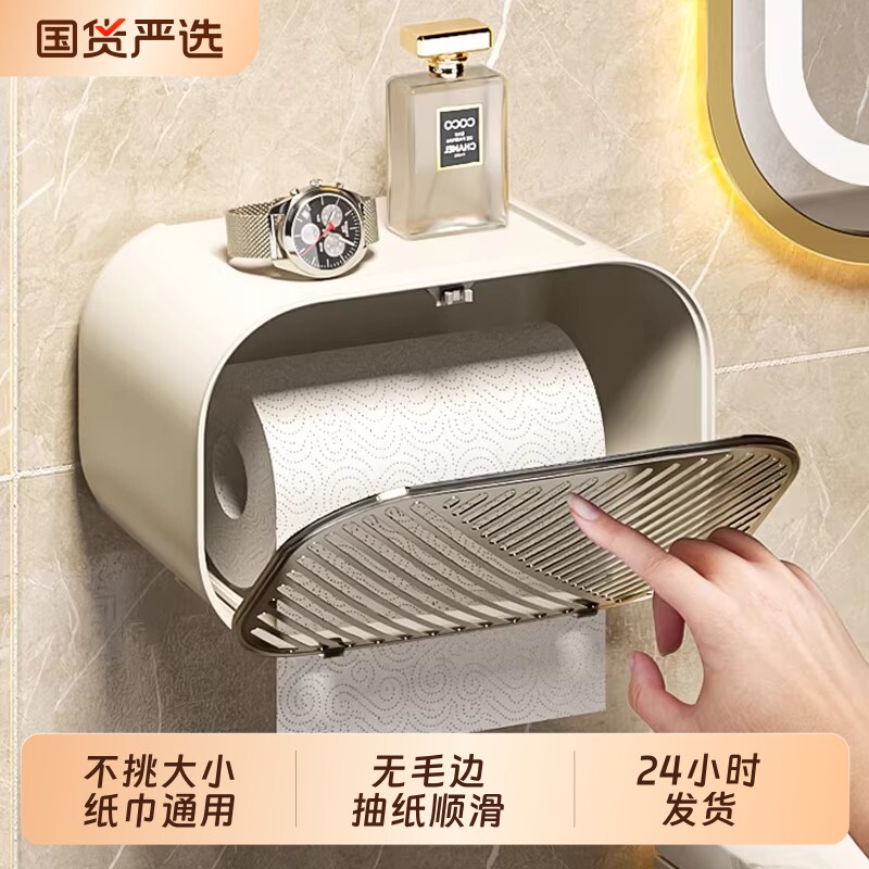 卫生间纸巾盒壁挂式厕纸盒厕所免打孔卷纸置物架浴室厨房抽纸盒