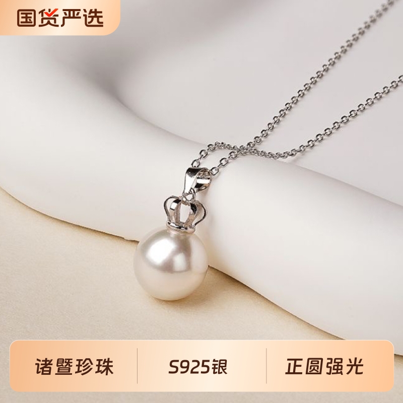 诸暨淡水珍珠吊坠女皇冠项链轻奢高级感锁骨链礼物珠宝强光正圆