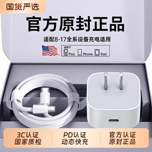官方40W动态快充国家3C认证适用苹果17充电器正品 16平板60w年货节氮化镓 iPhone16promax手机充电头17air原装