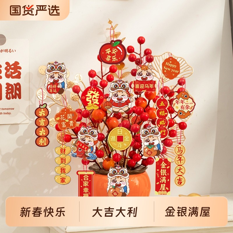 2026马年新年仿真花束柿子福桶手工摆件装饰品过年客厅乔迁氛围