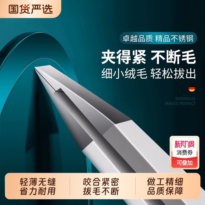高精密拔毛小镊子眉毛夹不锈钢拔胡子神器男士修眉专用小钳子工具