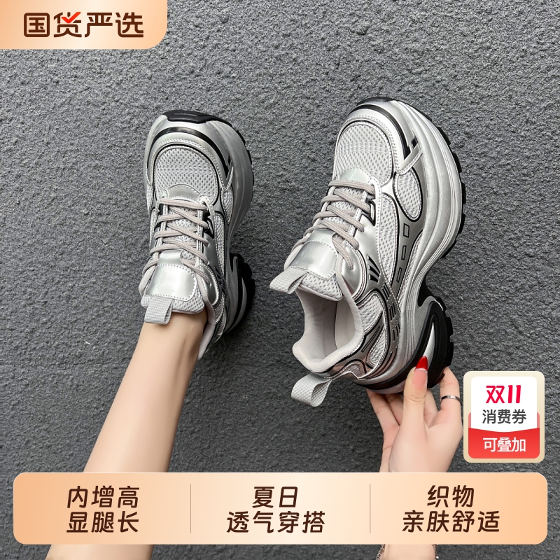 透气运动休闲鞋显瘦银色老爹鞋